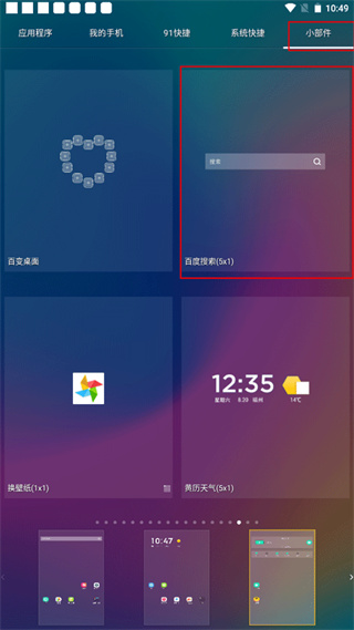 91app