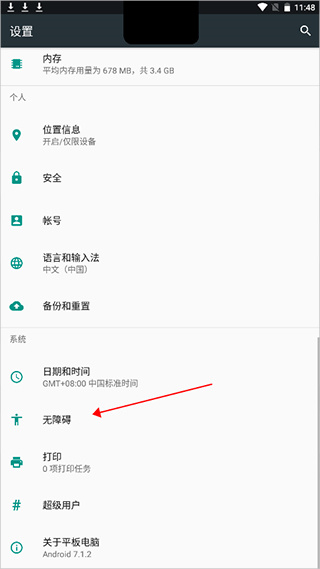鶯app