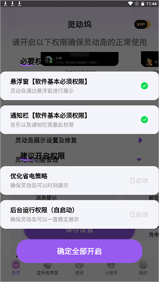 鶯app