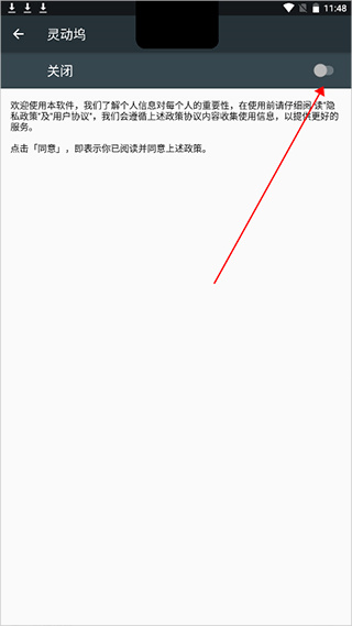 鶯app