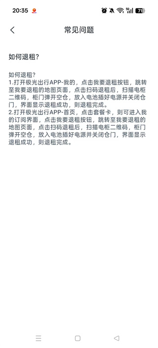 й綯app