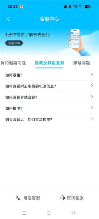 й綯app