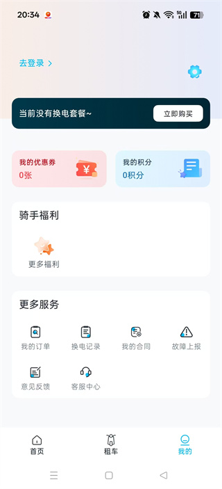 й綯app
