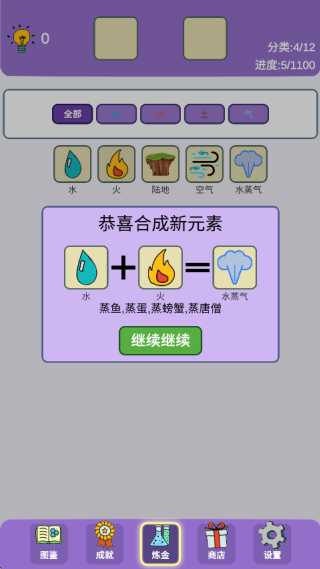 򵥵(Simple Alchemy)