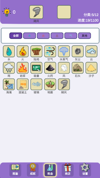 򵥵(Simple Alchemy)