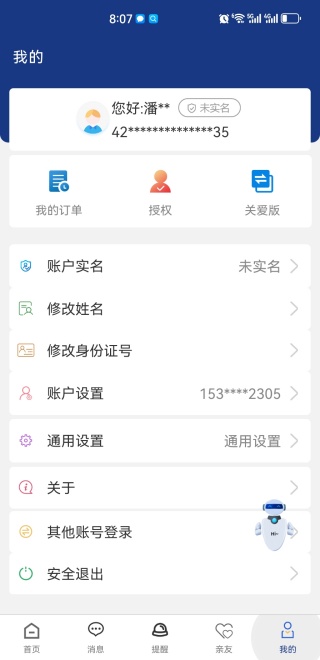 ϸ䲹app(ᱣ)