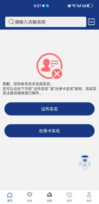 ϸ䲹app(ᱣ)