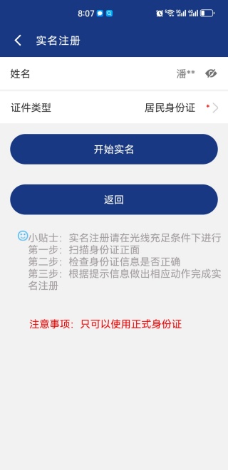 ϸ䲹app(ᱣ)