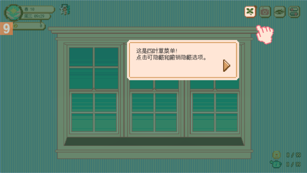 ߻԰Ϸ°(Window Garden)