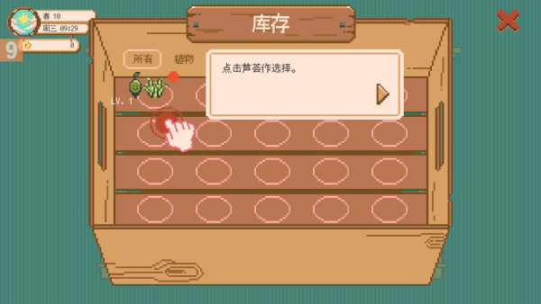 ߻԰Ϸ°(Window Garden)