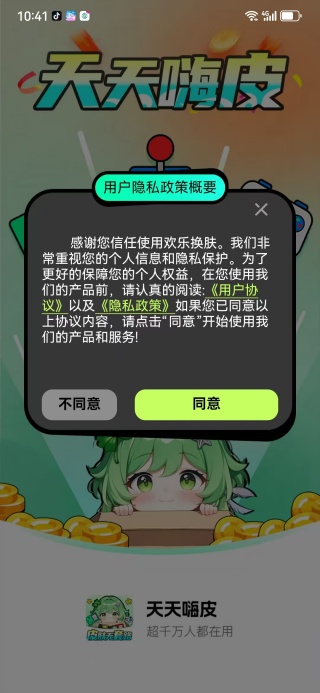 Ƥapp