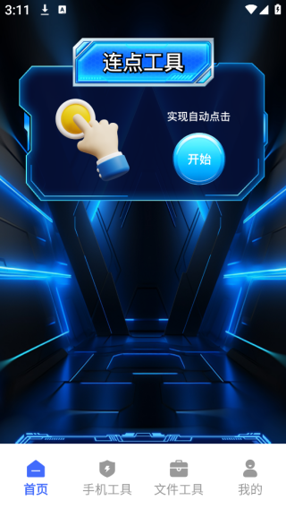 Զmaxapp