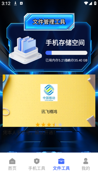Զmaxapp