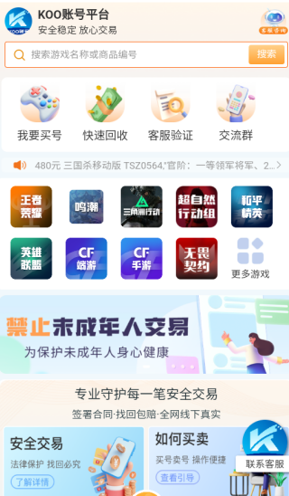 koo˺app