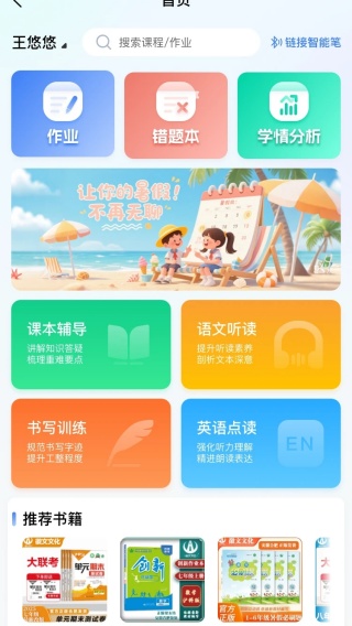 һѧͻapp