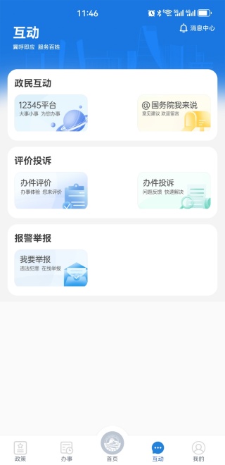ʱֻapp
