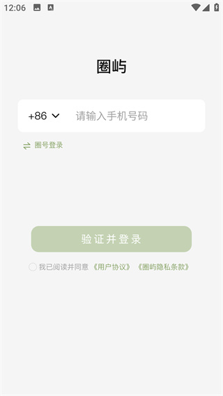 Ȧapp