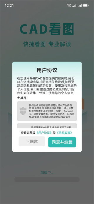 CADͼapp