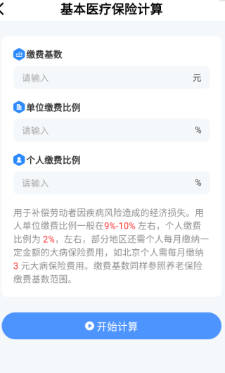 123籣app