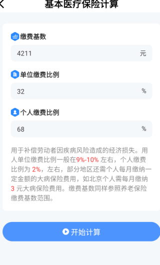 123籣app
