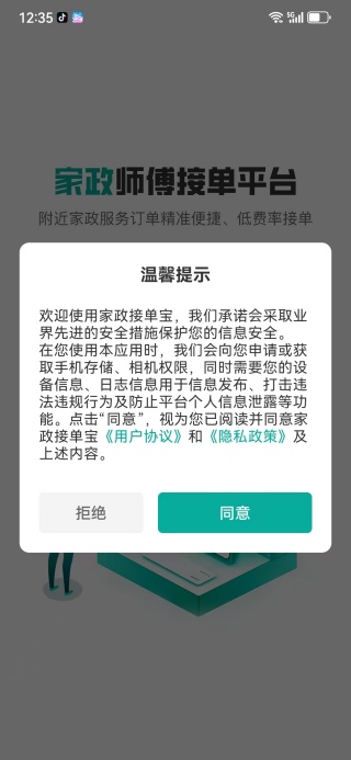 ӵapp