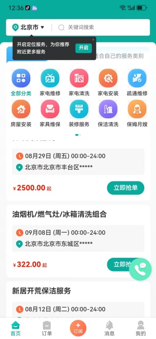 ӵapp
