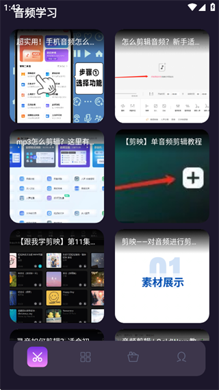 MP3תapp