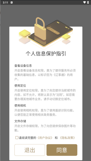 辽事通e大连app官方下载最新版 辽事通e大连app官方下载最新版