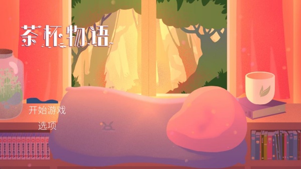 豭Ϸ(Storm in a Teacup)