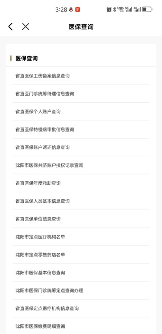辽事通e大连app官方下载最新版 辽事通e大连app官方下载最新版