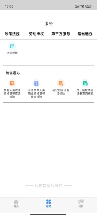 ɹ籣ʶ֤app(ɹ)