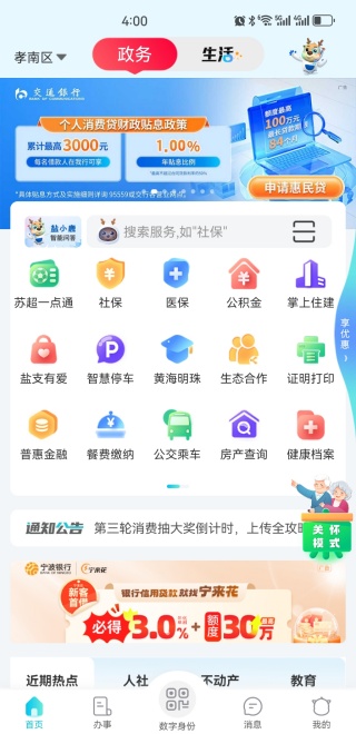 ҵγǹٷapp