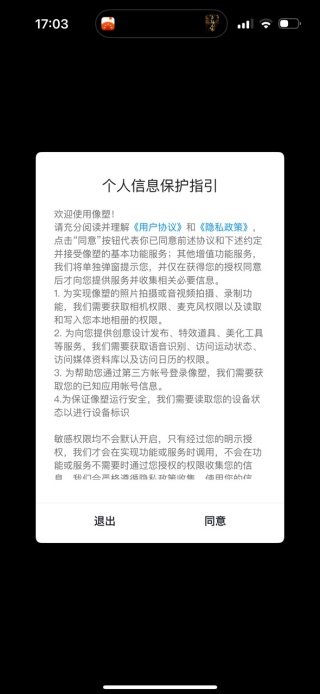 像塑app下载最新版 像塑app下载最新版