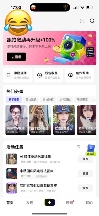 像塑app下载最新版 像塑app下载最新版