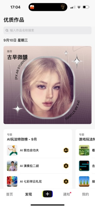 像塑app下载最新版 像塑app下载最新版