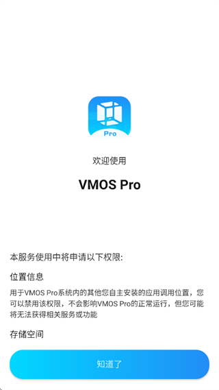 Vmos Pro(ʦ)°ٷ