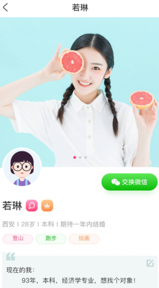 为婚而恋软件下载 为婚而恋软件下载