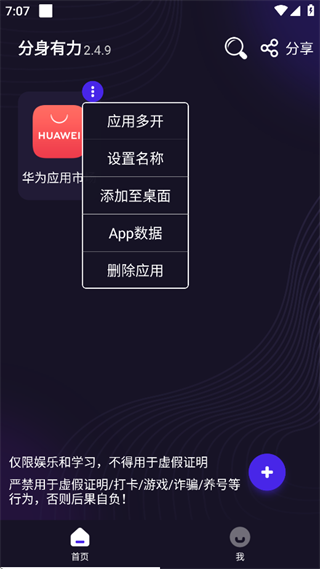 app°