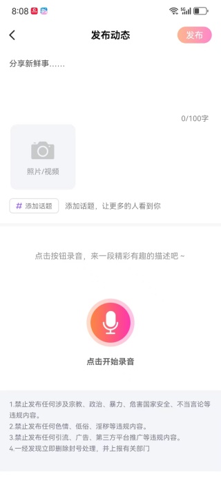 Adamapp