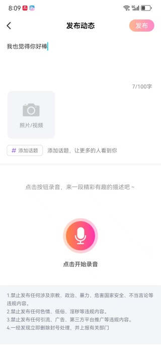 Adamapp
