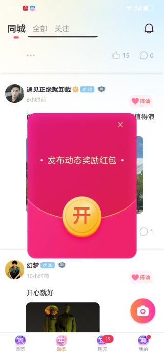 Adamapp