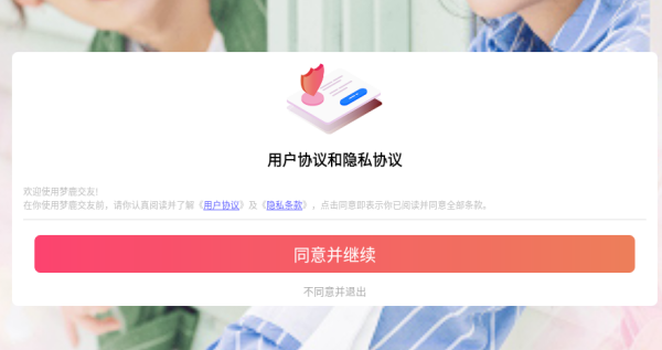 梦鹿交友视频聊天app下载 梦鹿交友视频聊天app下载