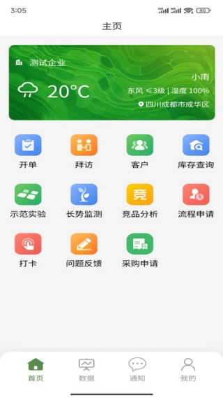 ũ·app