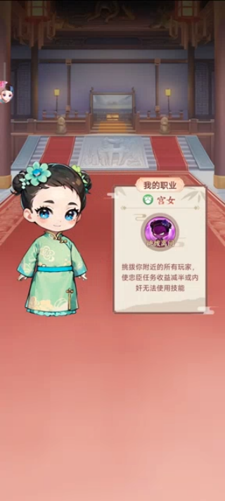 紫禁十二时辰安卓版手游免费下载 紫禁十二时辰安卓版手游免费下载