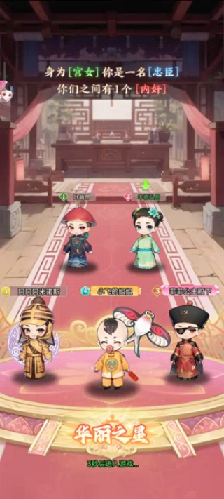 紫禁十二时辰安卓版手游免费下载 紫禁十二时辰安卓版手游免费下载