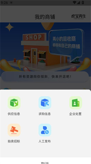app2025°