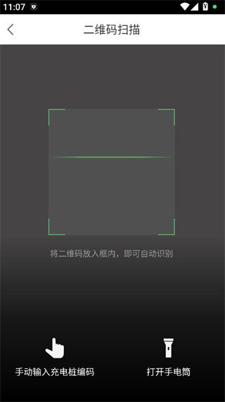 小易出行充电桩app官方版下载 小易出行充电桩app官方版下载