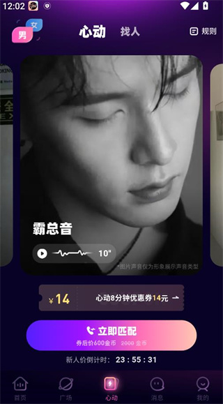 YESapp