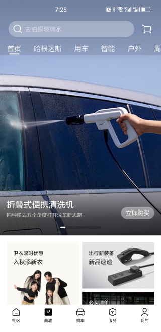 理想汽车手机钥匙app最新版下载 理想汽车手机钥匙app最新版下载