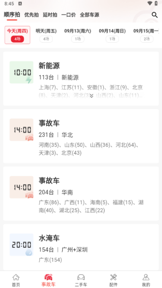 ����������app���عٷ���